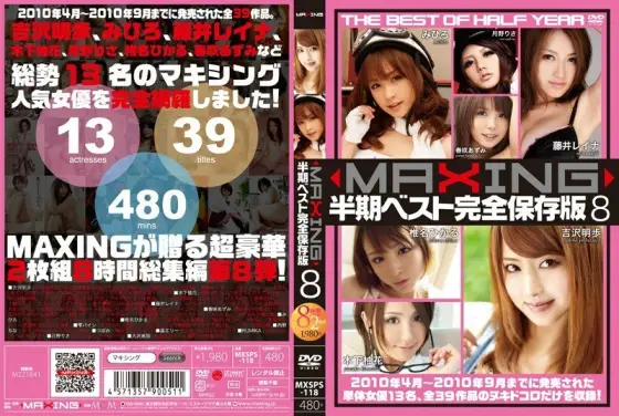MXSPS-118 MAXING half term best complete preservation version 8 MXSPS-118