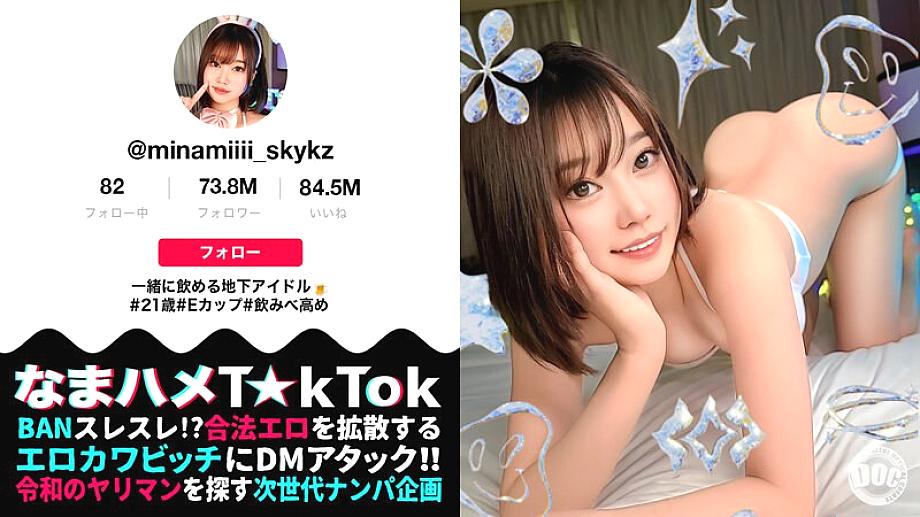 MAAN-887 [``To all the fans, I'm sorry.'' Apology blowjob while licking dick! 】Really underground idols that you can find if you look for them! Smooth and soft natural E breasts! Sensitive BODY that squirts everywhere in the room, bath, and MAAN-887