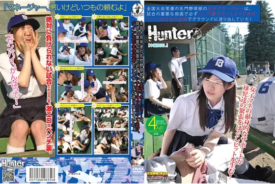 HUNT-334 The female manager of the prestigious baseball club, who is a regular at the national tournament, always gently squeezed behind the bench at the important stage of the game and sent Nine to the ground in perfect condition! HUNT-334
