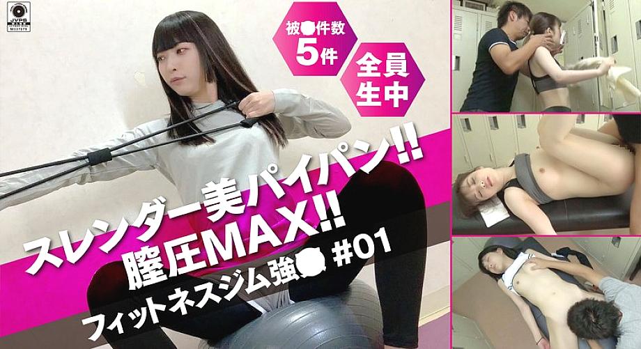DG-065 Slender beauty shaved vaginal pressure MAX! !! Fitness gym strong ○ # 01 DG-065