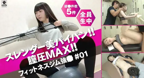 DG-065 Slender beauty shaved vaginal pressure MAX! !! Fitness gym strong ○ # 01 DG-065