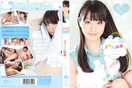 KAWD-403 Rookie! kawaii* exclusive debut → star order ☆ Misora Honoka KAWD-403