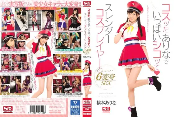 SNIS-803 Jerk Yourself Off With This Cosplay Princess A Slender Cosplayer In 6 Cosplay Transformation Sex Scenes Arina Hashimoto SNIS-803