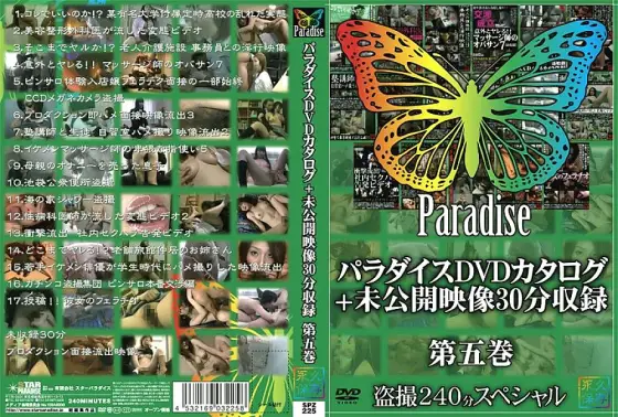 SPZ-225 Paradise DVD catalog + unreleased video 30 minutes recording Volume 5 SPZ-225
