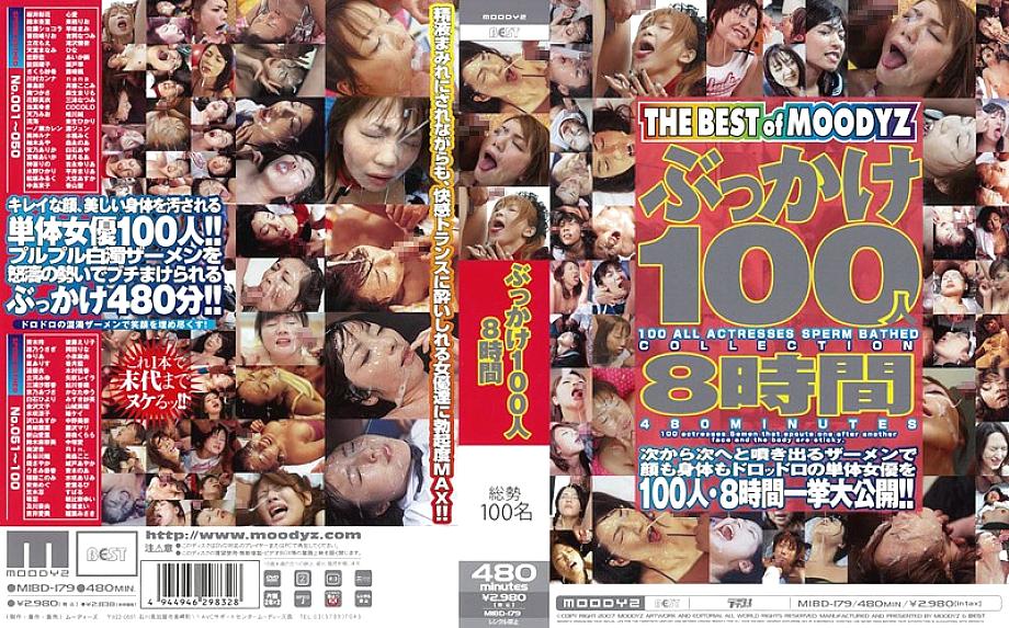 MIBD-179 เซ็นเซอร์ CENSORED