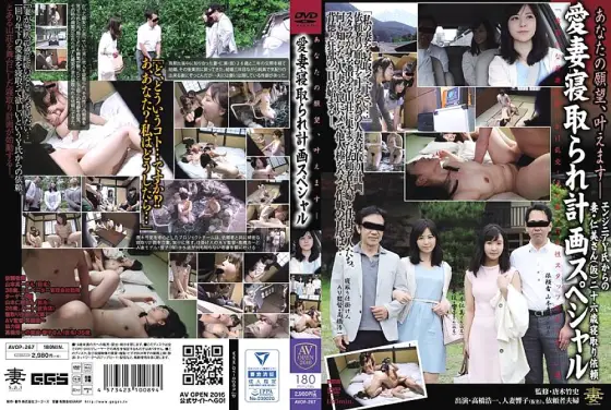 AVOP-267 Your Wishes Will Come True-My Wife Cuckold Plan Special AVOP-267