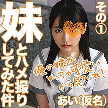 FCTD-052 Ai-chan FCTD-052