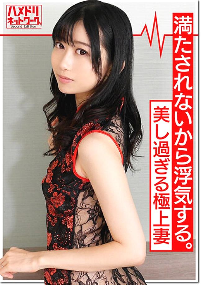HMDNV-345 W Demon Cock x Married Woman Orgy 3P] Yuri, a Pseudonym, 26 Years Old, Cheating Because She's Not Satisfied. A deep kiss with a cock that wants sperm other than her husband. Fertilization Guaranteed 3P Orgy Creampie Convulsions Simultaneous HMDNV-345