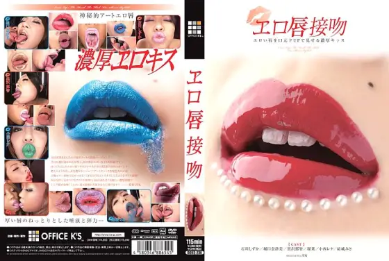 DOKS-236 Erotic Lips Kiss A rich kiss that shows off your erotic lips DOKS-236
