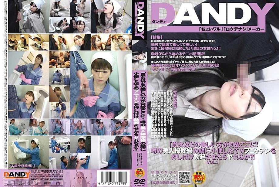 DANDY-177 เซ็นเซอร์ CENSORED