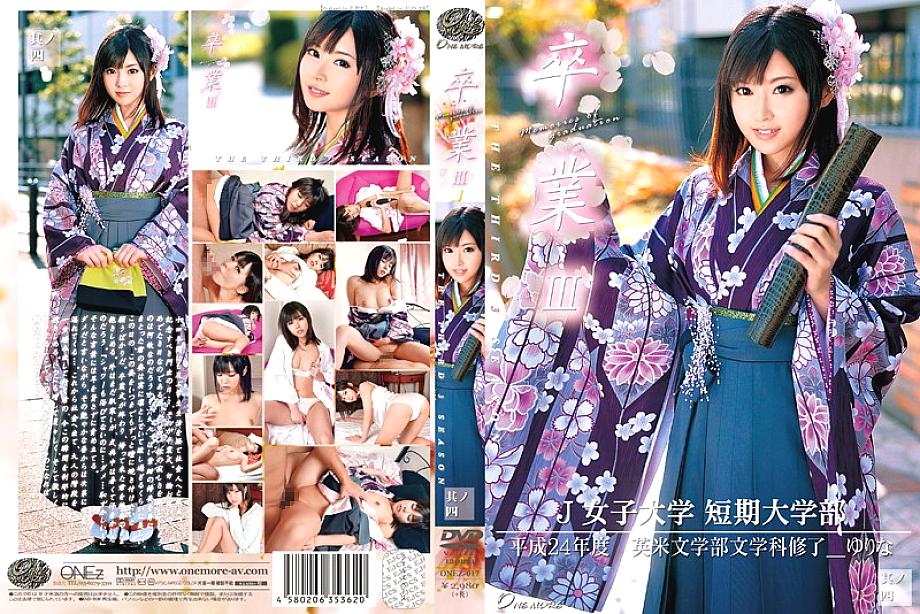 ONEZ-017 Graduation III [Part 4] ONEZ-017