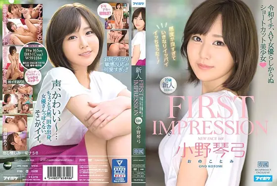 IPX-634 FIRST IMPRESSION 148 Best In The Reiwa Era, Beautiful Y********l With Short Hair Who Doesn't Look Like A Porn Star Kotomi Ono IPX-634