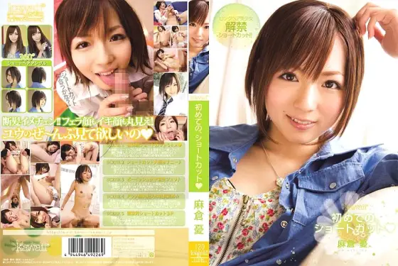 KAWD-267 The first short cut Yuu Asakura KAWD-267