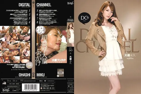 SUPD-081 DIGITAL CHANNEL Miku Ohashi SUPD-081