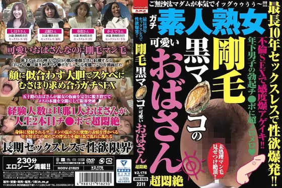 HODV-21825 Libido explodes after up to 10 years without sex! ! A cute lady with a hairy black pussy is in agony HODV-21825