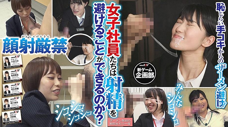 SHYN-069 Seriously avoid semen! SOD Female Employee New Game Planning Department SHYN-069
