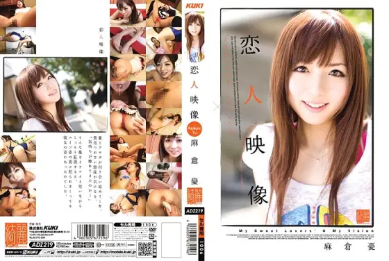 ADZ-219 Lover Video Yuu Asakura ADZ-219