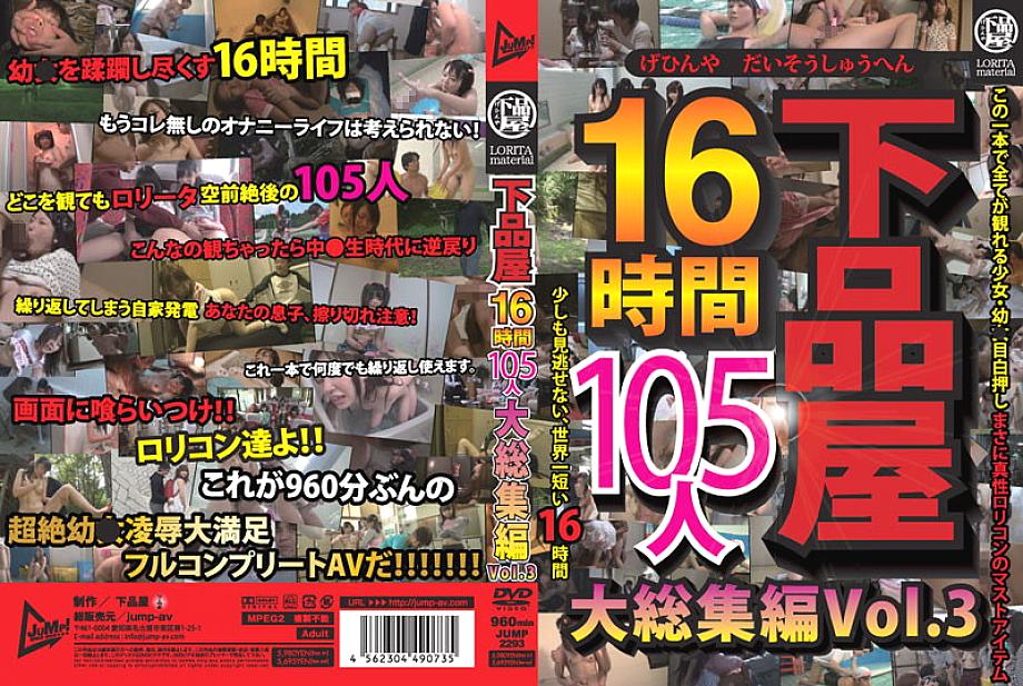 JUMP-2293 เซ็นเซอร์ CENSORED