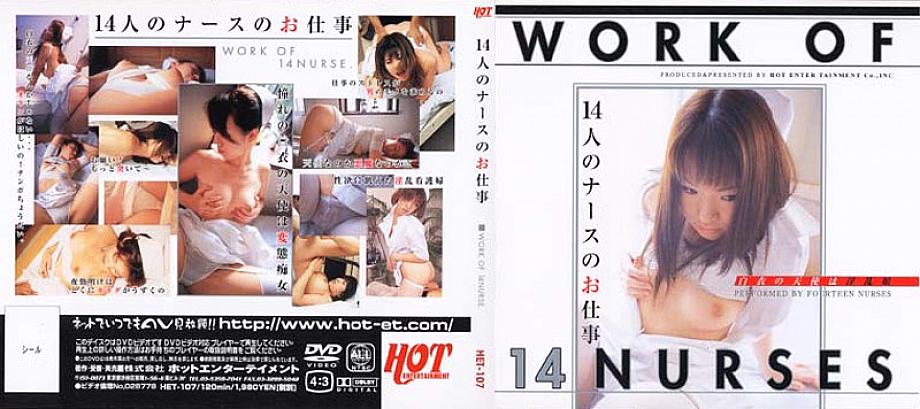 HET-107 เซ็นเซอร์ CENSORED