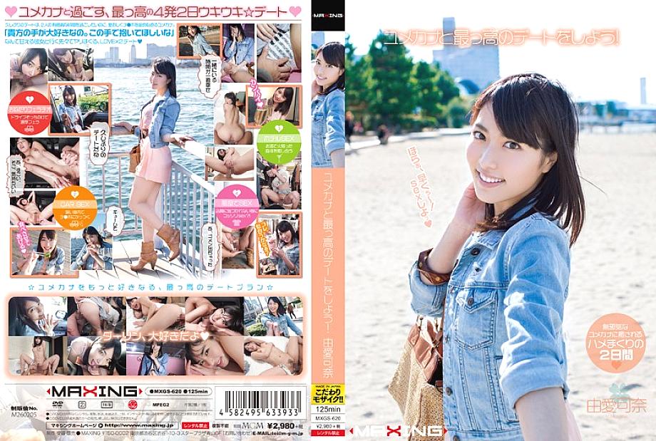 MXGS-620 Let's have the best date with Yumekana! Kana Yume MXGS-620