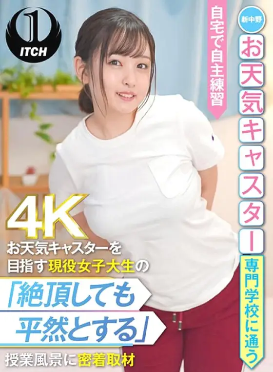 SGKI-012 Close coverage of the class scene of a current female college student who attends Shin-Nakano Weather Casting College and aims to become a weather caster, ``staying calm even when she climaxes'' Suzu Aiho 1,495 5 SGKI-012