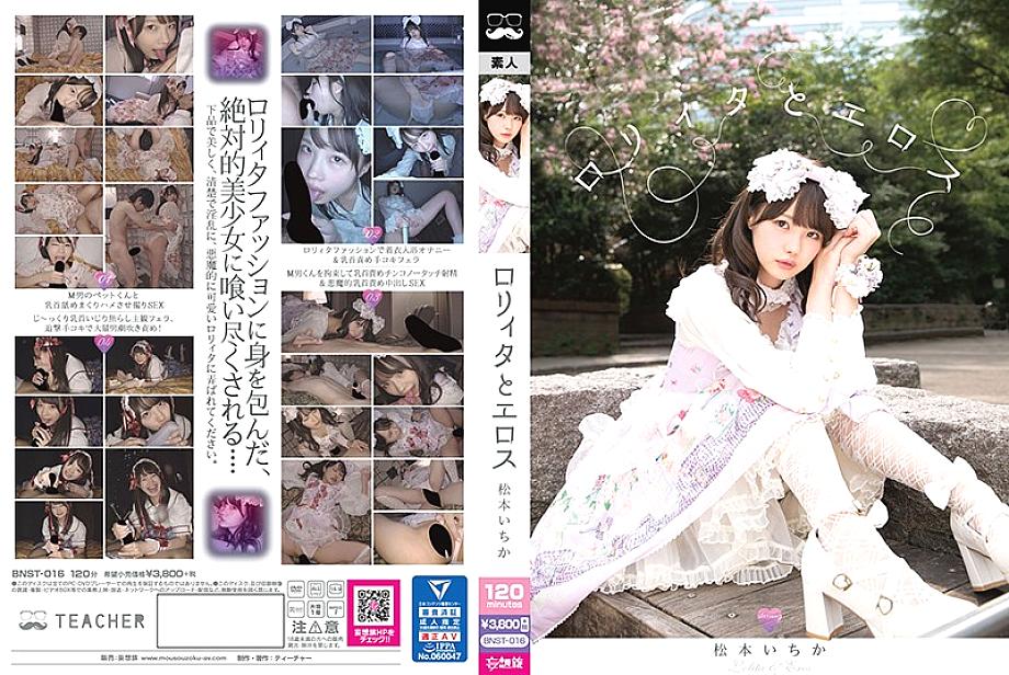 BNST-016 playta and Eros Ichika Matsumoto BNST-016