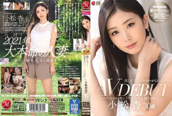 JUL-538 She's So Beautiful You Can Barely Look At Her. An Komatsu, Age 30, Porn Debut - Exudes Mysterious Sensuality "Listless Type" Fresh Face Star. JUL-538