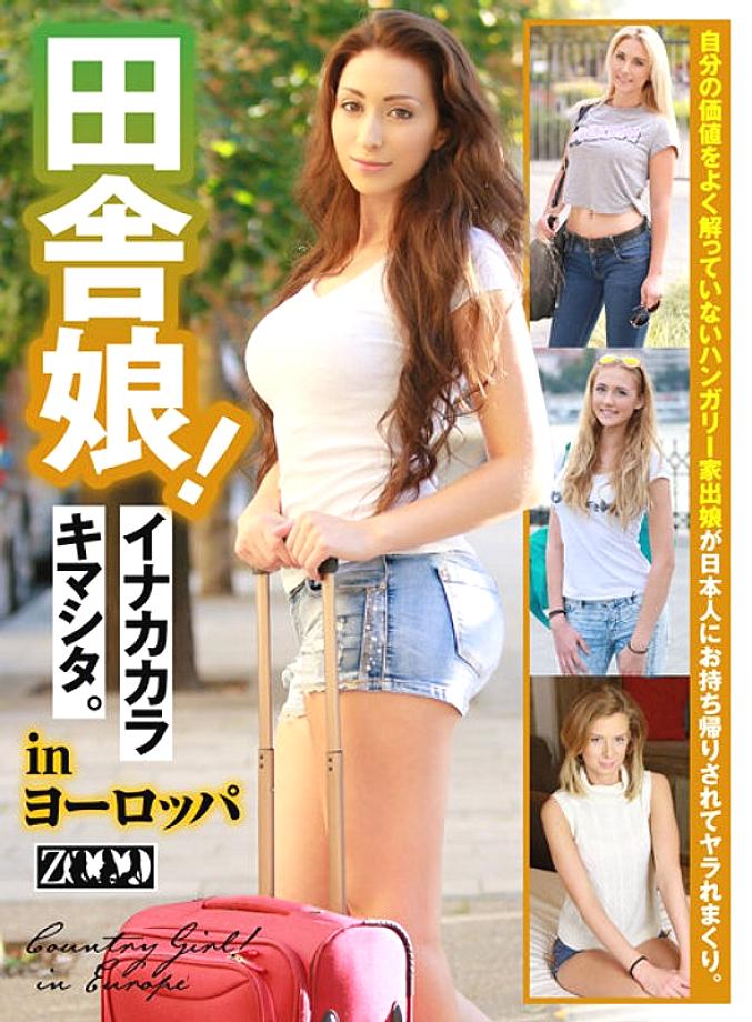 ZOOO-034 Country girl! Inaka Karaki Masita. in europe ZOOO-034