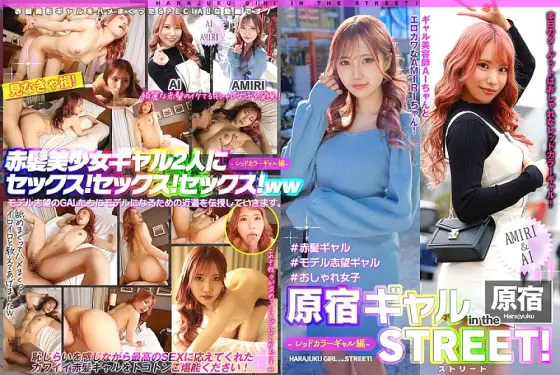 EPSBZ-002 Harajuku Gals in the Streets! AMIRI & AI - Red Color Gals Edition - 620 4 EPSBZ-002