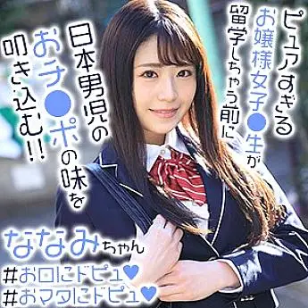 EXMU-064 Nanami-chan EXMU-064