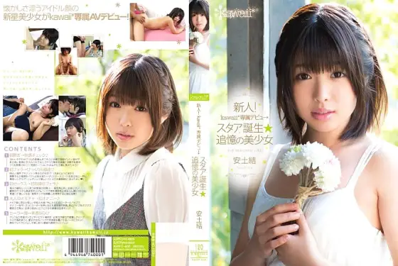 KAWD-458 Rookie! kawaii* Exclusive Debut → A Star Is Born A Beautiful Girl From Memories Yui Azuchi KAWD-458