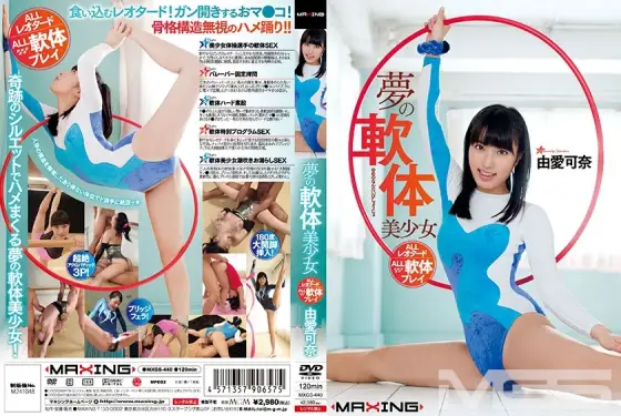 MXGS-440 Yume Kana Soft Body Beautiful Girl Of Dream - Yuai Kana MXGS-440