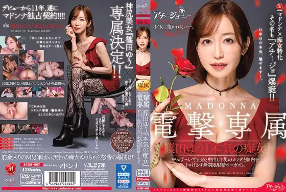 ACHJ-007 Madonna x Slut Specialization The name is also "Achijo" explosion! ! MADONNA Dengeki Exclusive Yu Shinoda "Serious Slut" Unlimited Ejaculation Orgasms That play A Man's Body And Brain With A Bad Size Stopper And A Vaginal ACHJ-007