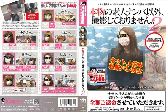 AMM-002 We do not film anything other than real amateur pick-up. 2 AMM-002