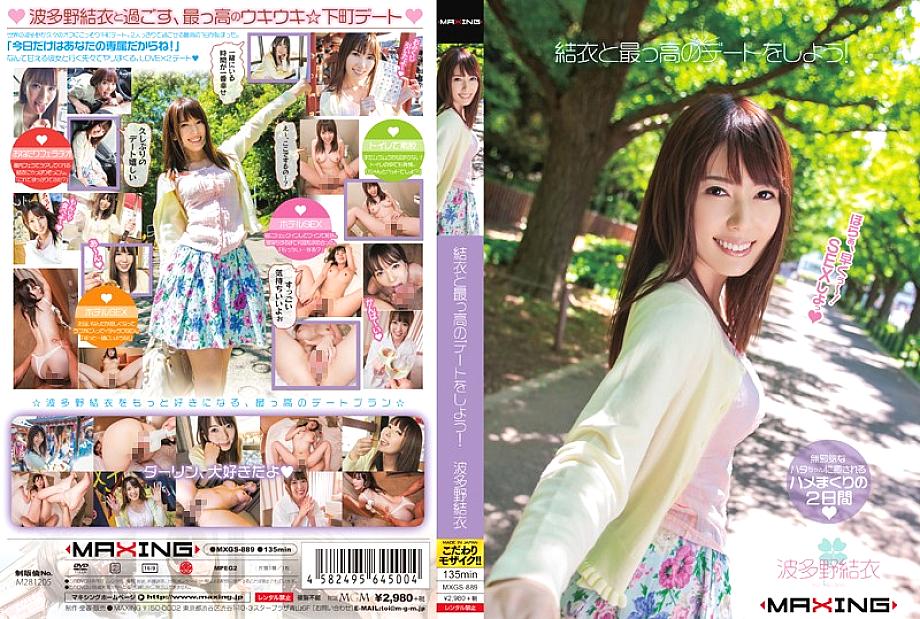 MXGS-889 Let's have the best date with Yui! Yui Hatano MXGS-889