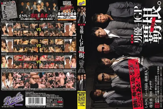 RKI-009 1st Actor-1GP Hane. RKI-009