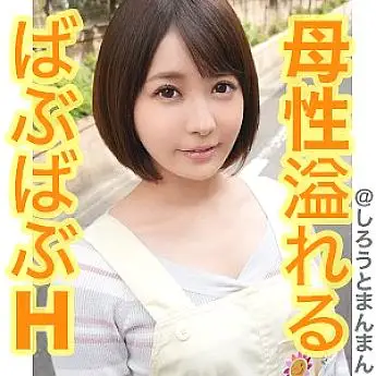 SIMM-327 Maho sensei SIMM-327