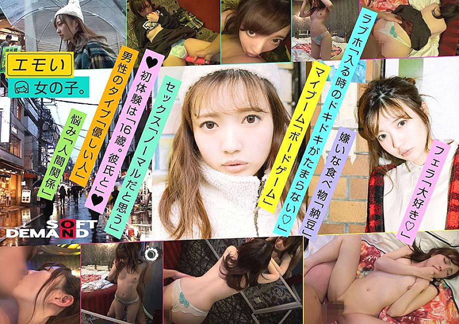 EMOI-005 A Sad Girl Shoots Her Second Porno On A Rotating Bed - Lovey Dovey Sex With A Wet Pussy - Rina Hyuuga (22), 148cm Tall, B-Cup, Spoiled Personality EMOI-005