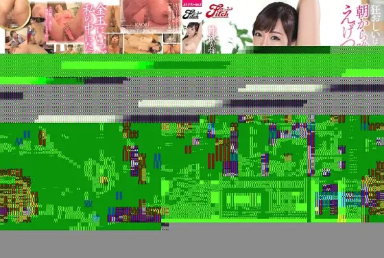 JUFD-663 KAORI who wants to fertilize crazy and raw vaginal cum shot SEX from morning till night A lascivious wife with too strong libido and a dense play-making life - Kaori JUFD-663
