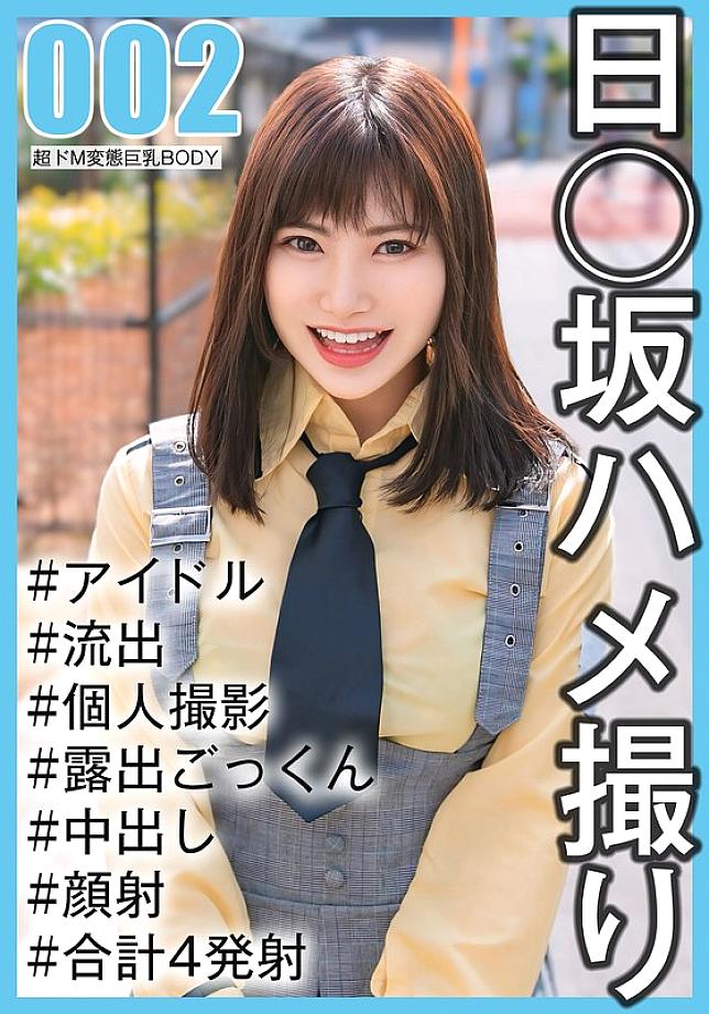 SAKA-002 I made the dispatched maid do a lot of nasty things! Alice SAKA-002