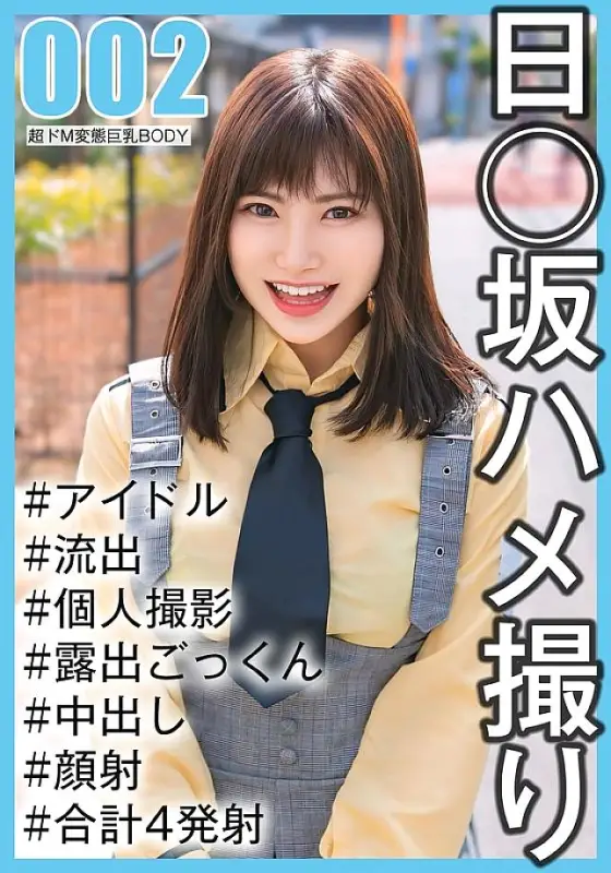 SAKA-002 I made the dispatched maid do a lot of nasty things! Alice SAKA-002