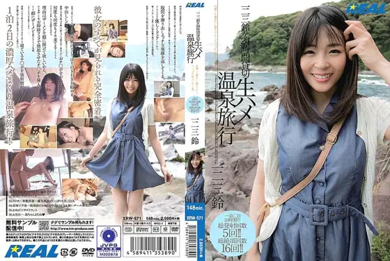 XRW-571 Rin Hifumi 24 Hours Charter Raw Saddle Hot Spring Trip XRW-571