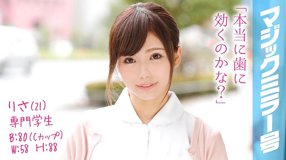 MMGH-027 Risa (21) Professional Student Magic Mirror C-Cup Beautiful Girl and Big Penis SEX Aiming to Become a Dental Hygienist! MMGH-027
