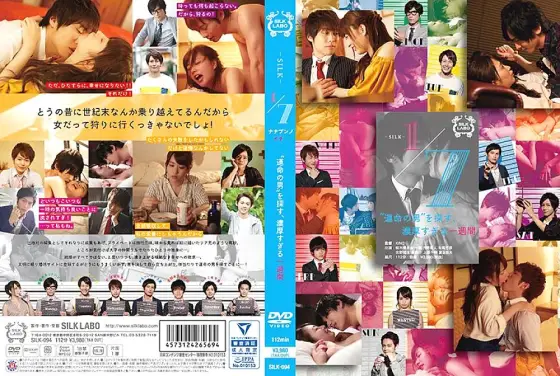 SILK-094 1/7 Nanabun Noichi Looking for'The Man of Destiny', a week too rich SILK-094