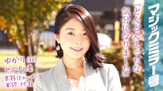 MMGH-040 Yukari (33) Celebrity Married Woman Magic Mirror Nipple Iki with Nipple Massage! MMGH-040