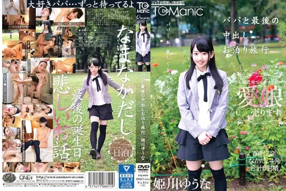 ONET-011 Last Creampie Staying Trip With Dad Yuuna Himekawa ONET-011