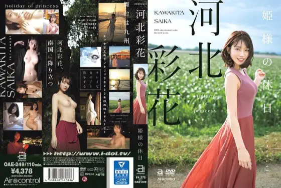 OAE-249 Princess's Holiday Ayaka Kawakita OAE-249