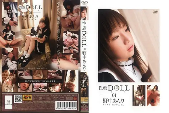 SAK-8464 Sexual play DOLL 01 Anri Nonaka SAK-8464