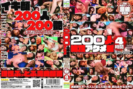 NAW-060 200 Orgasm Faces 4 Hours NAW-060