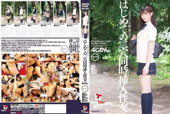 HFD-082 First two-hole simultaneous insertion sexual intercourse 4 hours. After school, with your ass ... BEST 2 I want to insert it in the hole in my ass together ... HFD-082